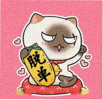 观众夜航的头像